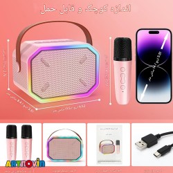 اسپیکر بلوتوثی با میکروفن