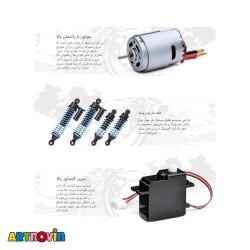 ماشین آفرود کنترلی سرعتی آیتم BG1520