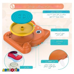 اسباب بازی سفالگری پدال دار آیتم 559
