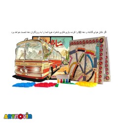 بازی فکری شاهراه