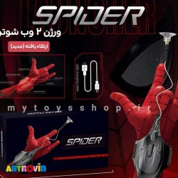 دستکش اسپایدرمن شارژی آیتم 1-007