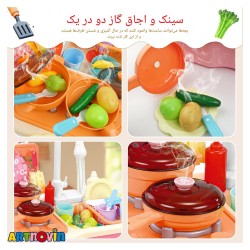 اسباب بازی سینک ظرفشویی با گاز
