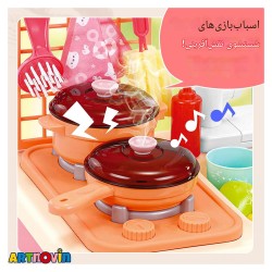 اسباب بازی سینک ظرفشویی با گاز
