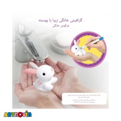 اسباب بازی پک خرگوش آیتم 073/2