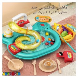 اسباب بازی سینک و ماهیگیری آیتم 1203/5