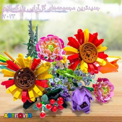 لگو دسته گل سایز بزرگ آیتم 9028