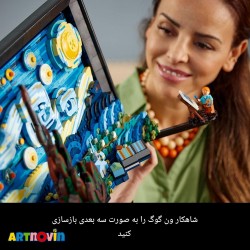 لگو تابلو شب پر ستاره اثر ونگوگ آیتم 9907