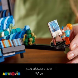 لگو تابلو شب پر ستاره اثر ونگوگ آیتم 9907