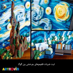 لگو تابلو شب پر ستاره اثر ونگوگ آیتم 9907