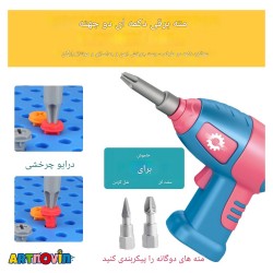 اسباب بازی ست سازه پیچ و مهره آیتم 101-559