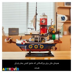 لگو کشتی ملوان زبل آیتم 86402