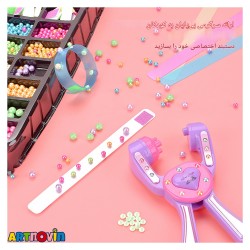 اسباب بازی ست دستبند سازی مروارید آیتم 029C
