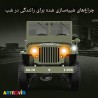 ماشین جیپ ویلیز کنترلی شارژی آیتم YW8815