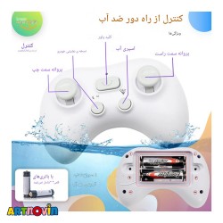 اسباب بازی کوسه کنترلی شارژی آیتم 18002