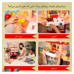 اسباب بازی آشپزخانه 61 قطعه آیتم 8765