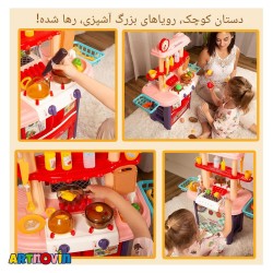 اسباب بازی آشپزخانه 61 قطعه آیتم 8765