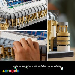 لگو استادیوم سانتیاگو برنابئو آیتم 8881