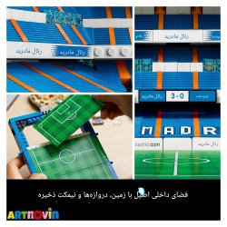 لگو استادیوم سانتیاگو برنابئو آیتم 8881