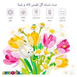 لگو گل لاله آیتم 33802