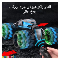 ماشین چرخ کپسولی کنترلی دودزا آیتم 8818/89