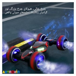 ماشین چرخ کپسولی کنترلی دودزا آیتم 8818/89