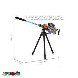 تفنگ پایه دار بزرگ شارژی آیتم 71