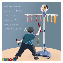 اسباب بازی میله تمرکز دیجیتال آیتم 2105