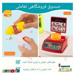 اسباب بازی سوپرمارکت پایه دار آیتم 192-922