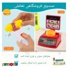 اسباب بازی سوپرمارکت پایه دار آیتم 192-922