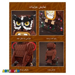 لگو ساعت جغد آیتم 2114