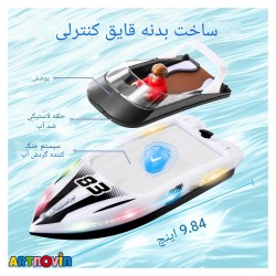قایق کنترلی سرنشین دار آیتم 821