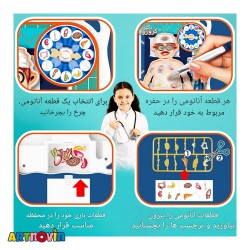 اسباب بازی برد الکتریکی دکتر موچین آیتم 1295