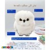 اسباب بازی جغد تعاملی سخنگو اورجینال آیتم 70