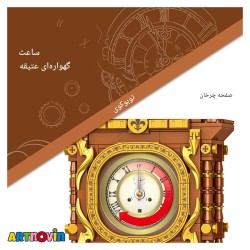 لگو ساعت مکانیکی کلاسیک آونگ دار آیتم 2109
