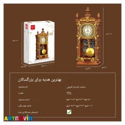 لگو ساعت مکانیکی کلاسیک آونگ دار آیتم 2109