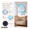 ساعت دیواری اتاق کودک طرح ماه آیتم 1769