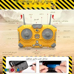 جرثقیل کنترلی دودزا بزرگ 15 کانال آیتم 555/50