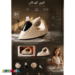 اسباب بازی اتو برند مای هوم