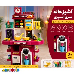 اسباب بازی آشپزخانه بخاردار آیتم 666/91