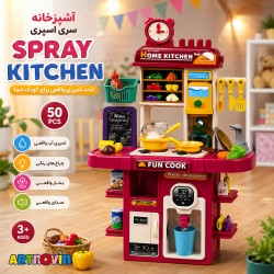 اسباب بازی آشپزخانه بخاردار آیتم 666/91