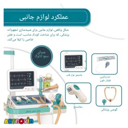 ست اسباب بازی پزشکی ۲۶ تکه ترولی با نور و صدا