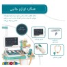 ست اسباب بازی پزشکی ۲۶ تکه ترولی با نور و صدا